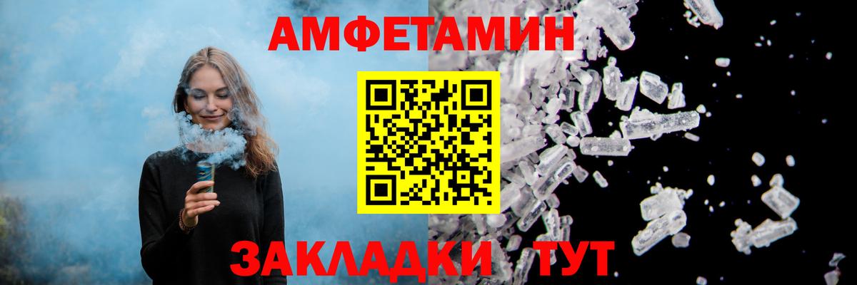 Амфетамин VHQ  Amphetamine  АМФ  Вход с VPN  Елабуга 