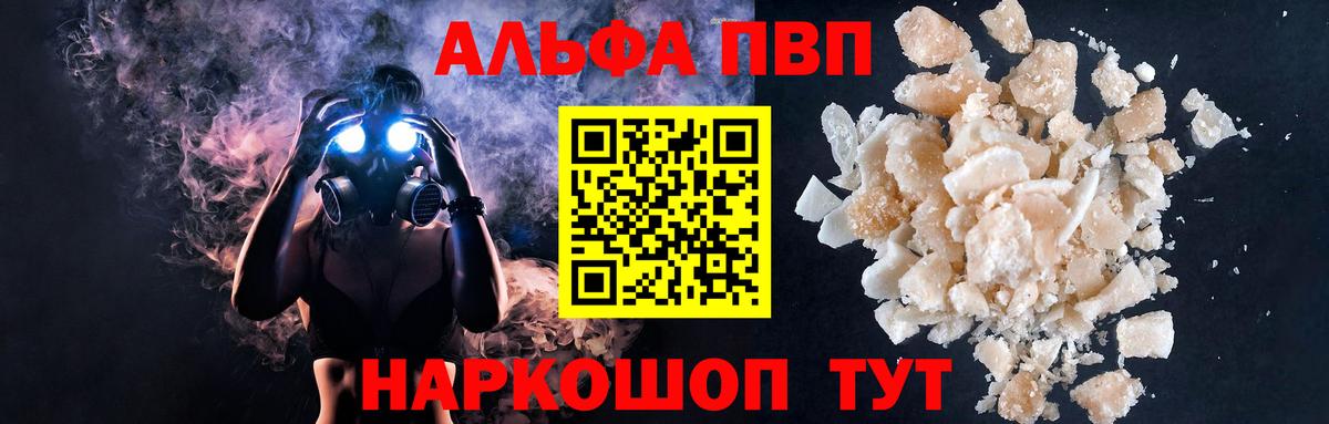 Елабуга  Alpha-PVP СК  APVP СК  купить наркоту  Alpha-PVP крисы CK  Вход с VPN 