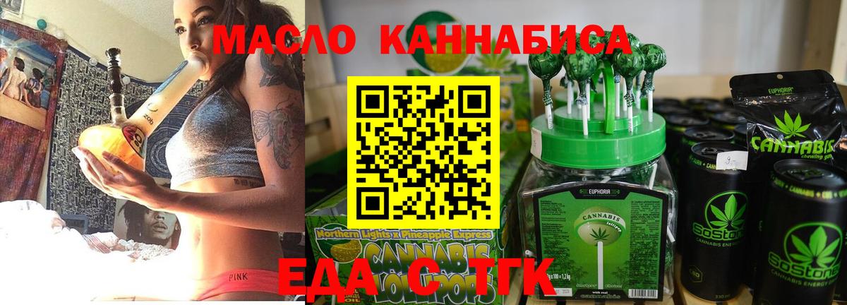 Печенье с ТГК марихуана  Вход с VPN  Елабуга 