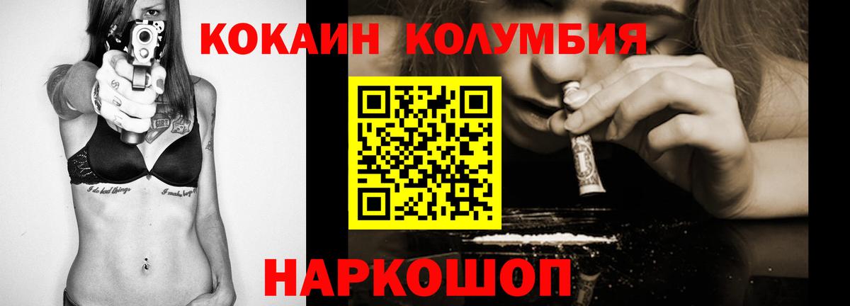 COCAIN 97% Елабуга