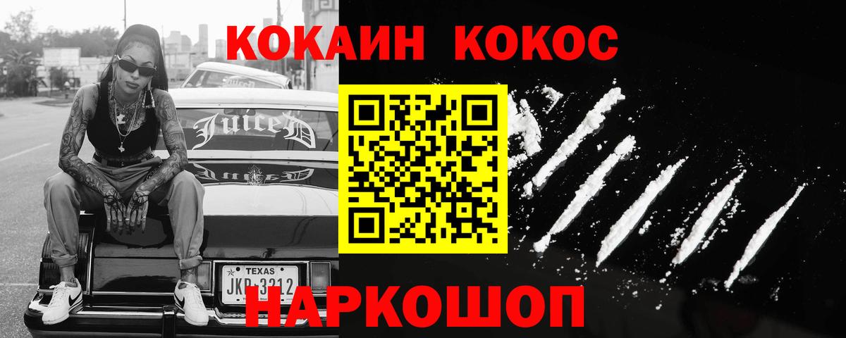 Елабуга  Cocaine Fish Scale  Кокаин  Вход с VPN  Кокаин FishScale 