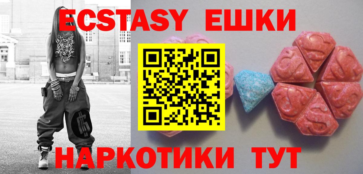 ЭКСТАЗИ диски  Вход с VPN  Елабуга  Экстази TESLA 