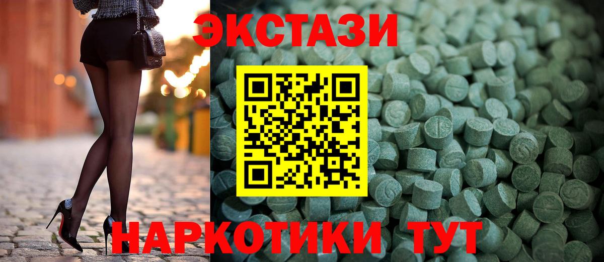 Ecstasy MDMA Елабуга