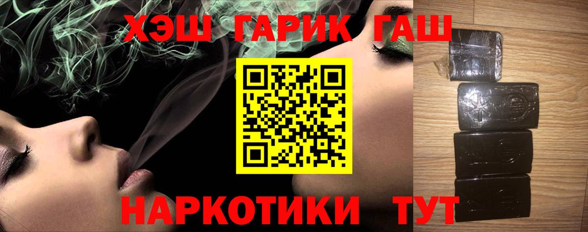 ГАШ гарик  Гашиш гашик  Елабуга  ГАШ  Вход с VPN 