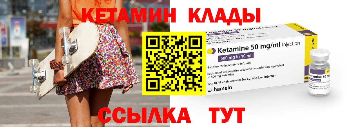 Елабуга  Кетамин VHQ  КЕТАМИН ketamine  Вход с VPN 