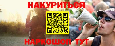 каннабис Балашиха