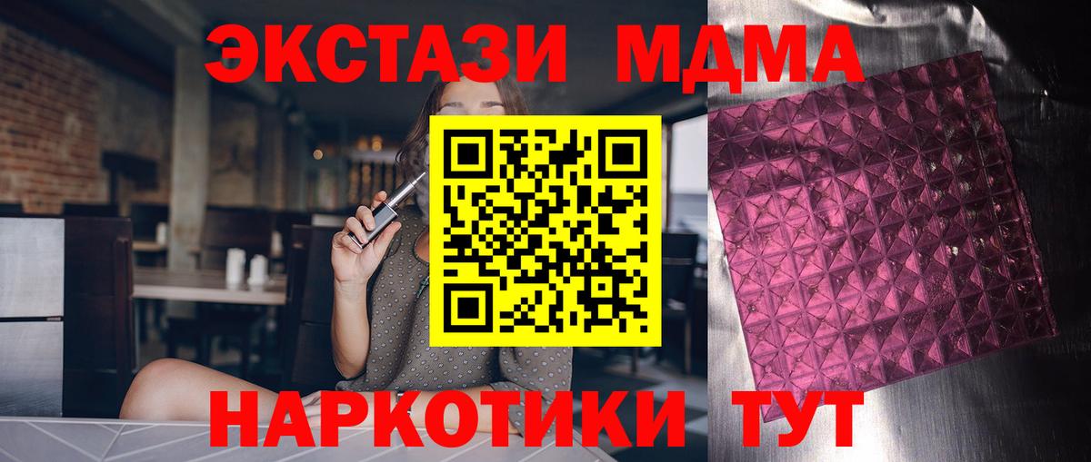 Елабуга  MDMA crystal  Вход с VPN 