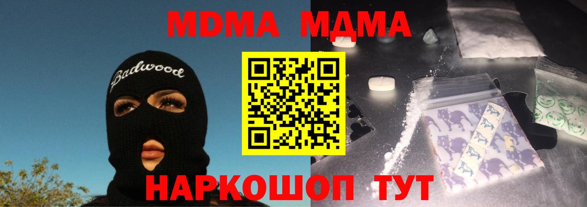 МДМА crystal Елабуга