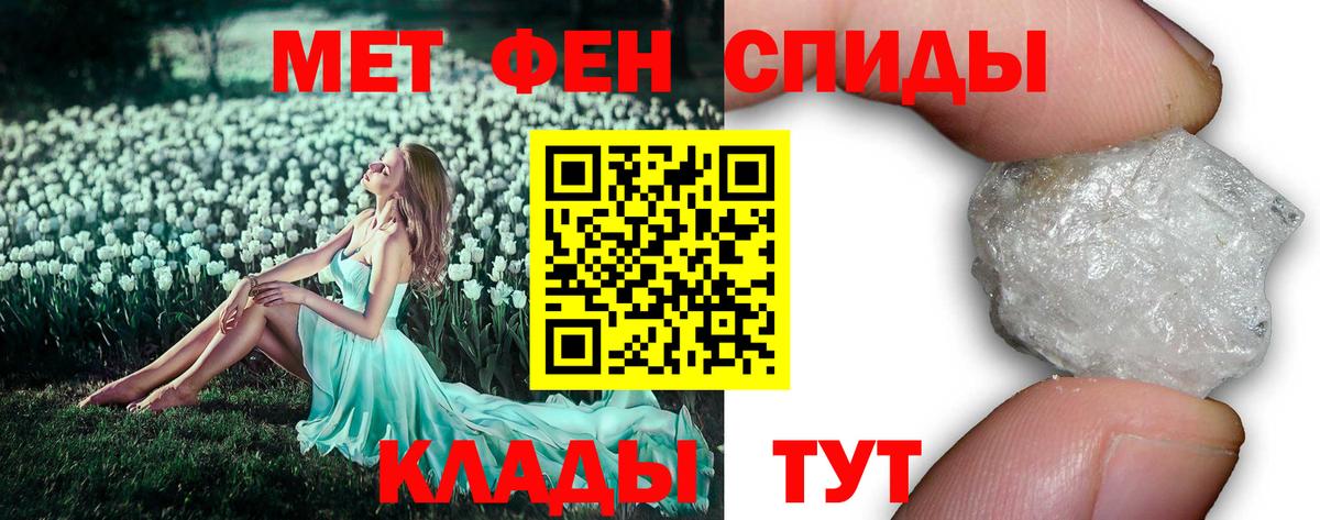 Метамфетамин  МЕТАМФЕТАМИН пудра  Вход с VPN  Елабуга  МЕТАМФЕТАМИН пудра 