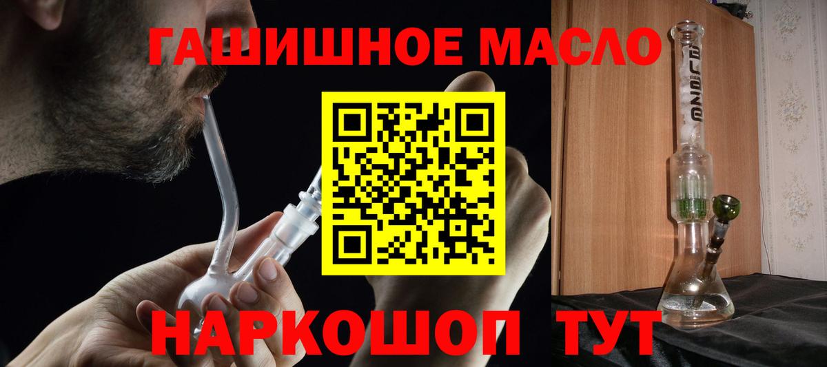 Дистиллят ТГК гашишное масло Елабуга