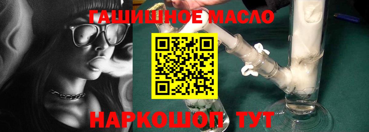 сколько стоит  Дистиллят ТГК гашишное масло  Вход с VPN  Елабуга  ТГК концентрат 